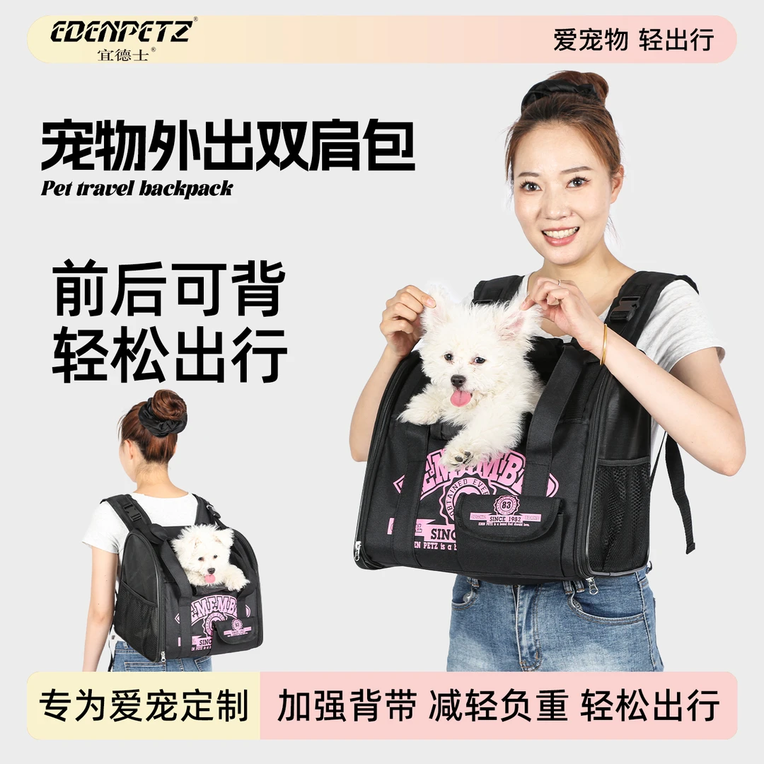 【养宠装备】EDENPETZ宜德士宠物双肩背包宠物胸背包可折叠猫包