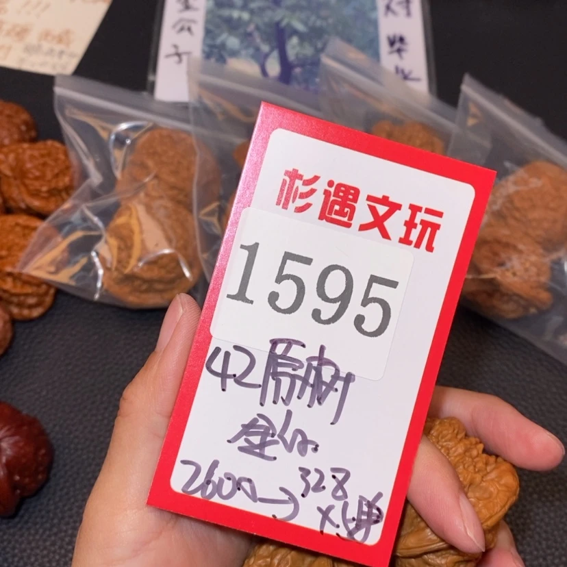【闪购商品】文玩核桃吊坠42原树金公子5