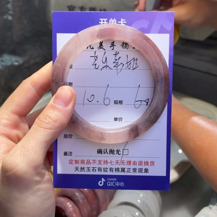喜***姐石英质玉未镶嵌手镯