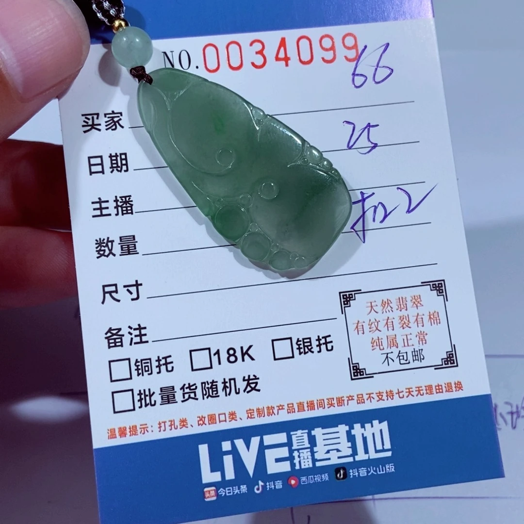 翡翠未镶嵌颈饰6****爸