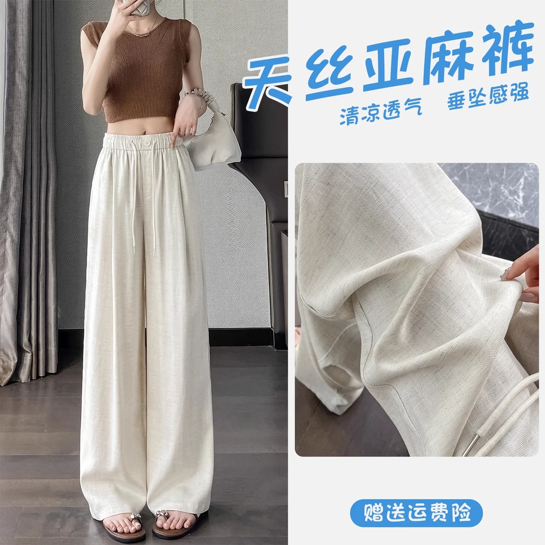 亚麻阔腿裤女高腰冰丝凉感2025夏季薄款加长垂感休闲天丝山本裤子