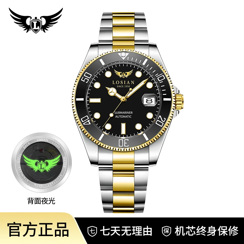 鬼王系列 黑金商务夜光精钢全自动男表L2680-C