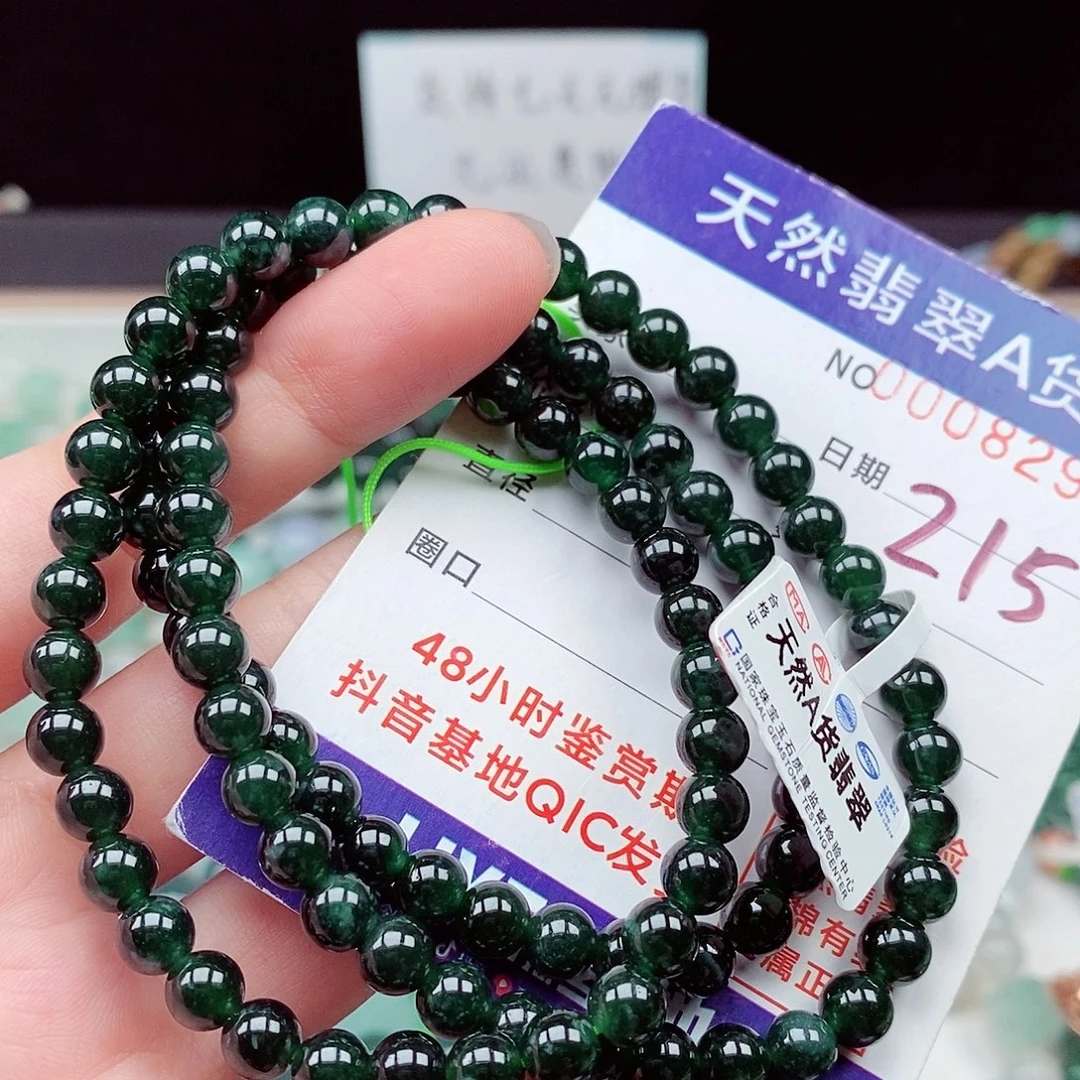 毛衣链未镶嵌翡翠