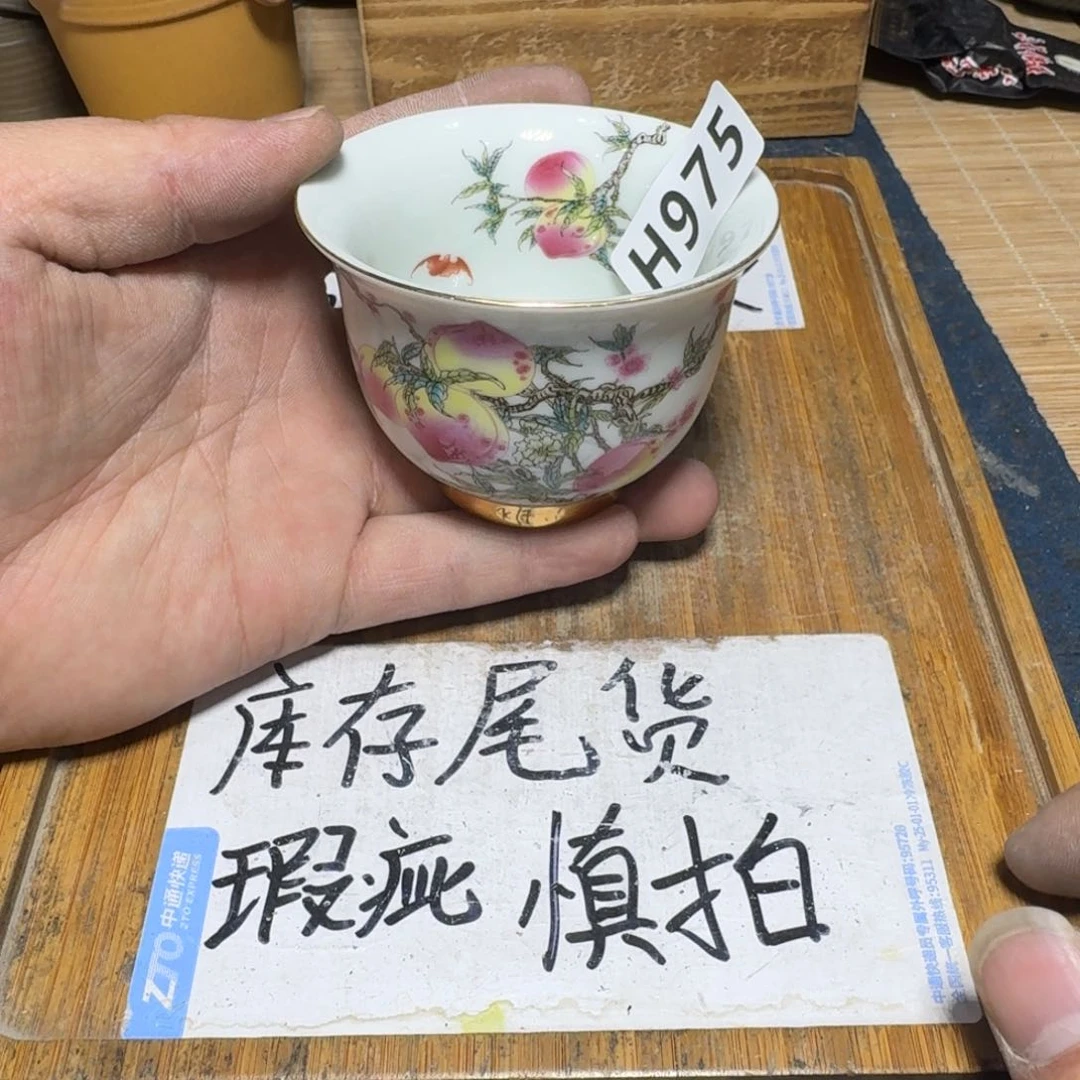 瑕疵介意勿拍陶瓷器皿H955底部瑕疵介意勿拍