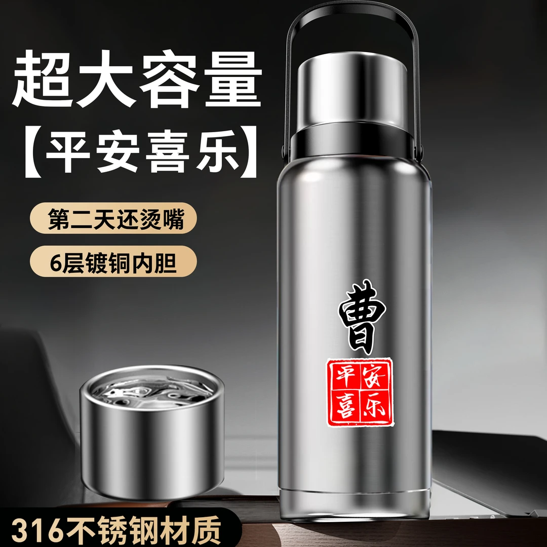 全钢316不锈钢保温杯大容量便携户外男茶水分离杯车载定制保温壶