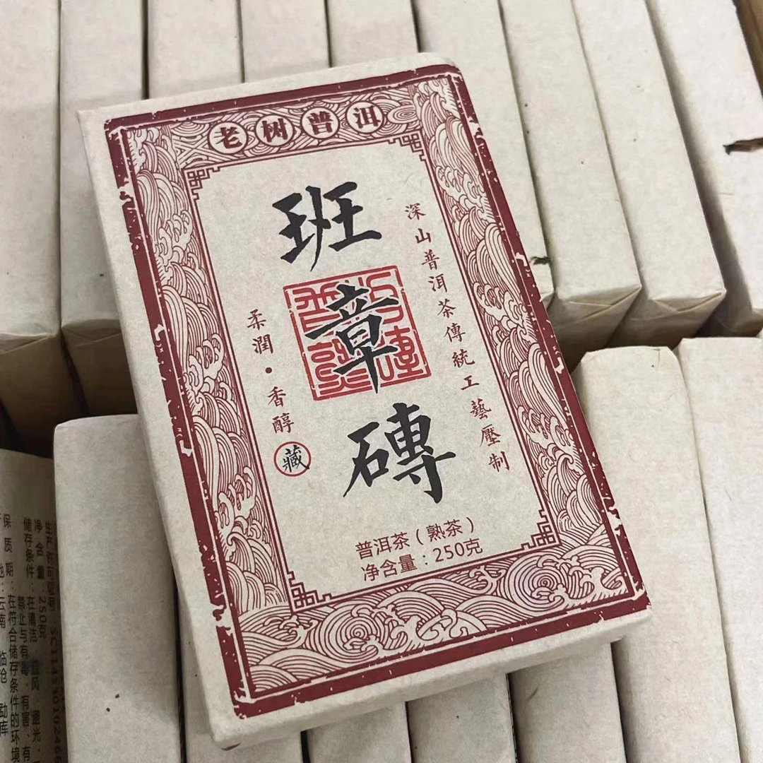 2003年原料班章砖 普洱茶熟茶砖250g