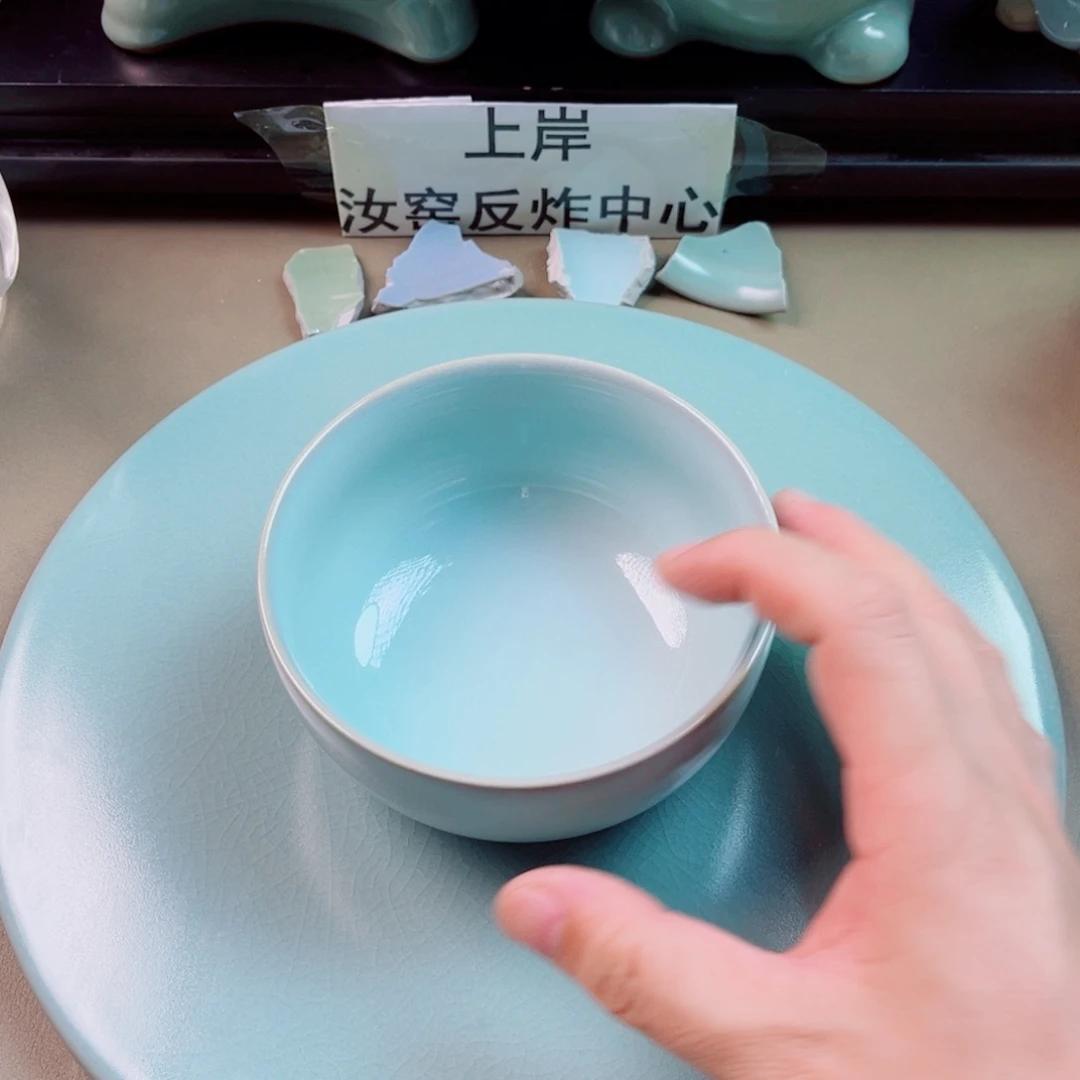 瓷片与王同行，汝你所愿