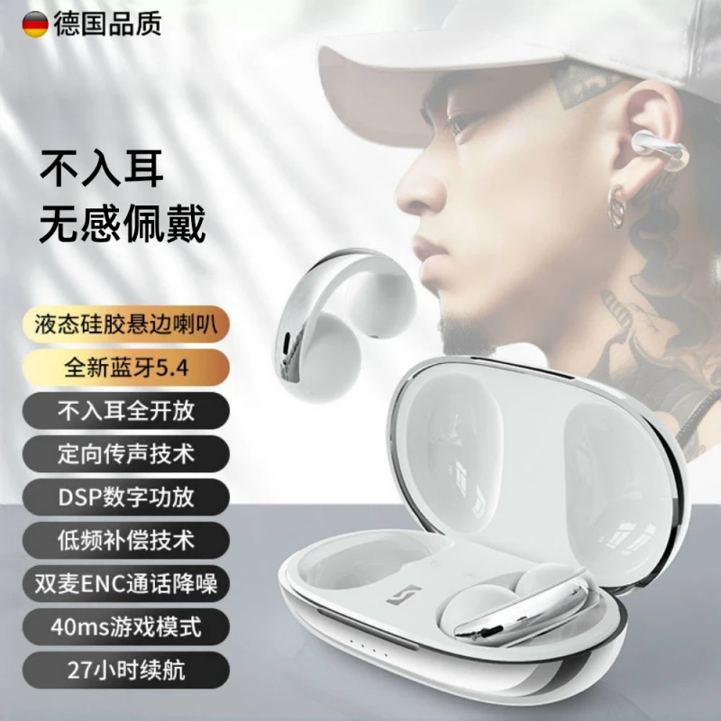 耳夹式蓝牙耳机环式无线运动跑步耳机不入耳非骨传导柏林之声