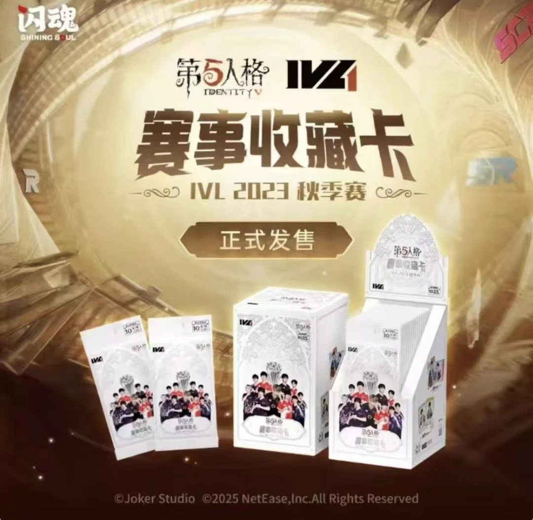 （九九浮浮）第五人格赛事收藏卡-IVL2023秋季赛事盲盒收藏卡