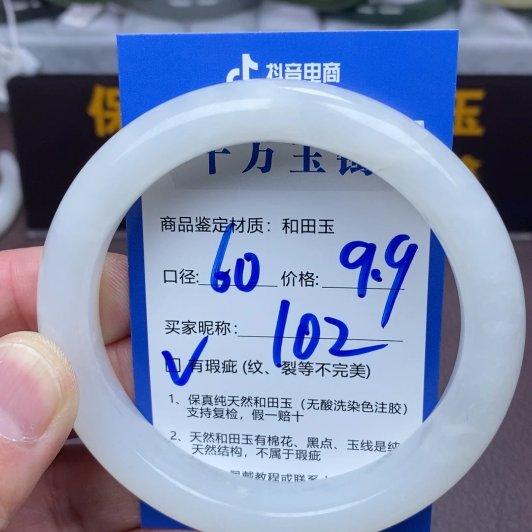 往***风和田玉未镶嵌手镯