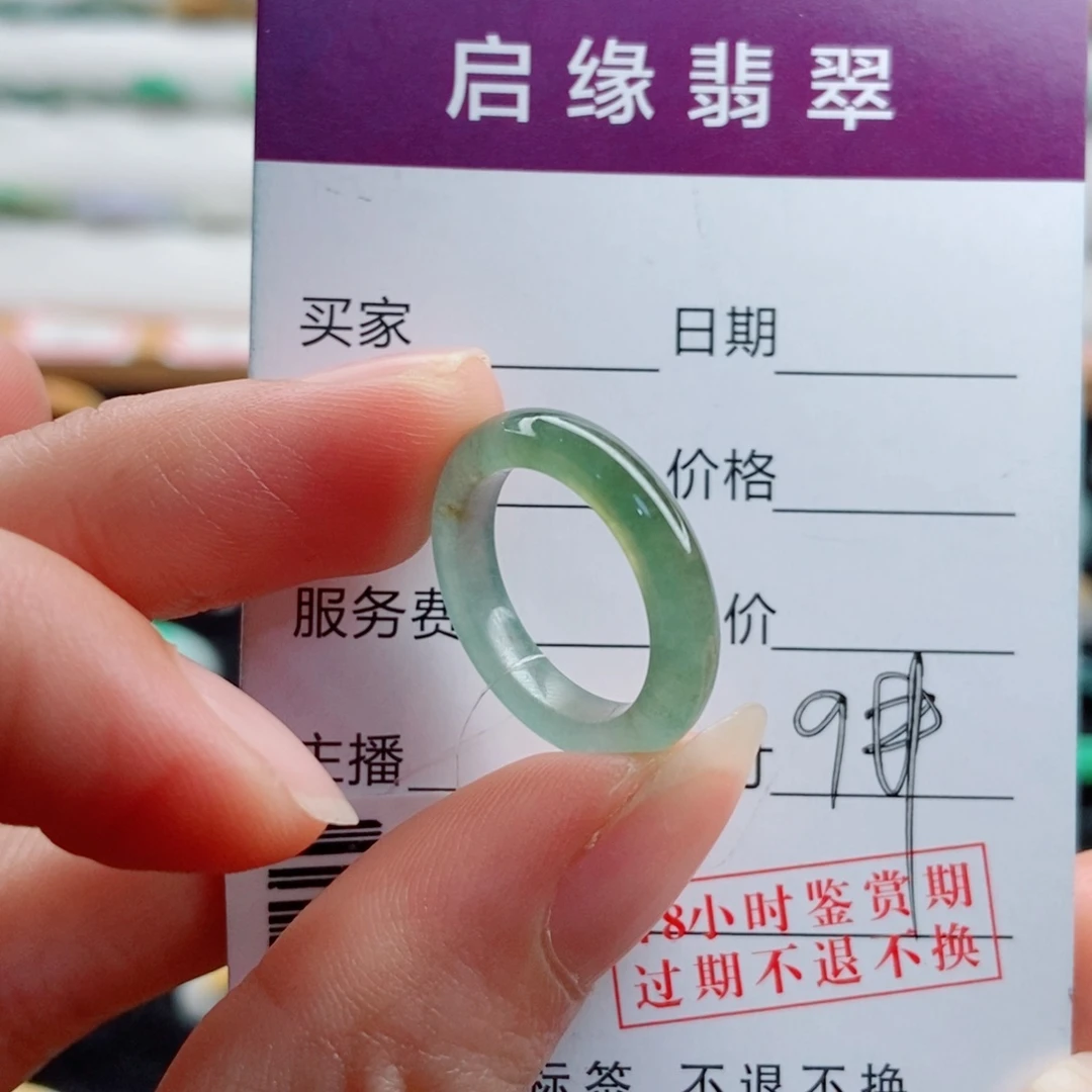 苏***西未镶嵌戒指翡翠圈口9