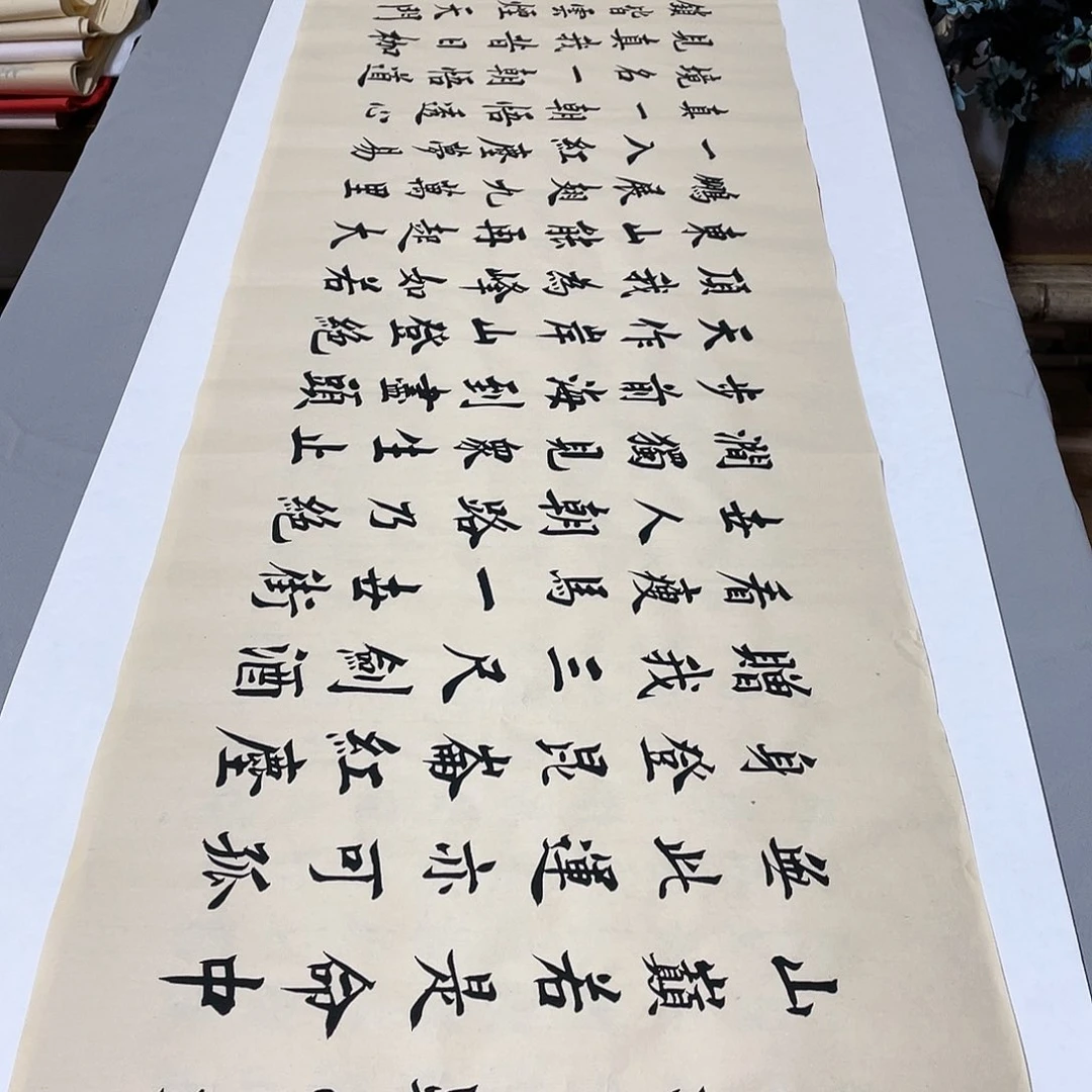 书法青云志李淦180✖️48