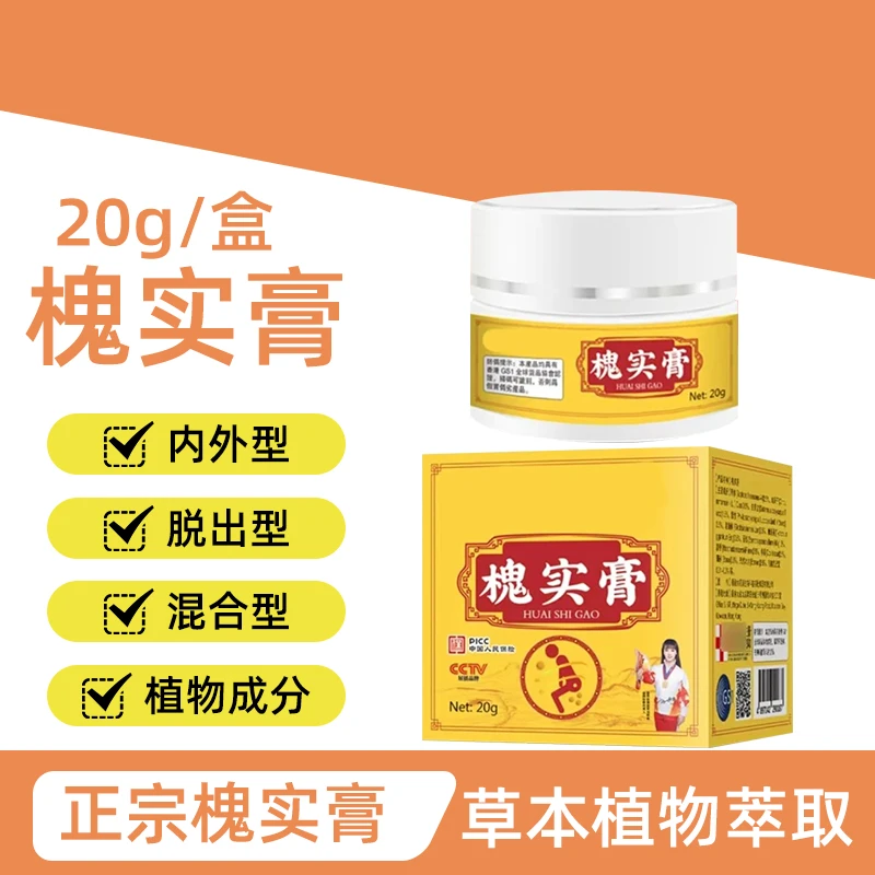 植物萃取内外混合老少可用深层渗透护理膏