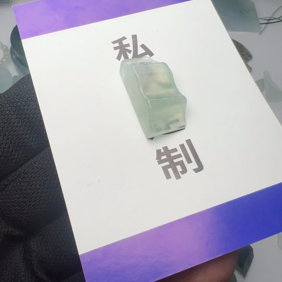 定制翡翠未镶嵌不包工