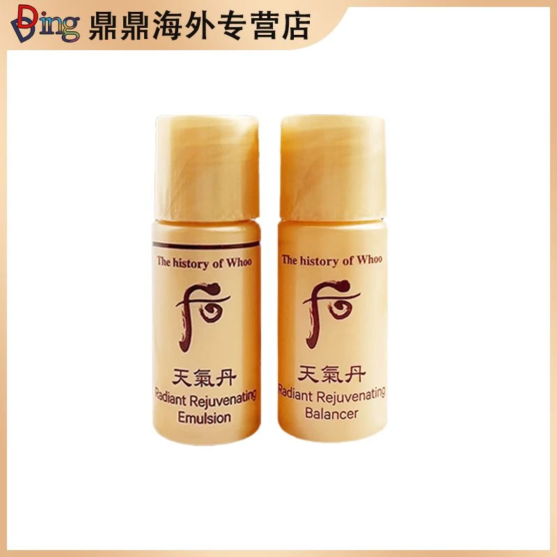 whoo后天气丹水乳小样5ml*30对护肤补水紧致修护提拉滋养