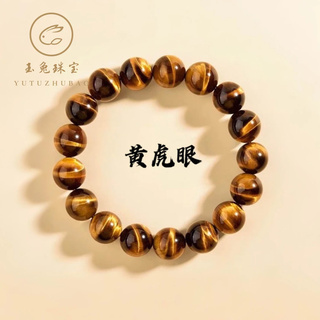 【王嘉尔同款】天然虎眼石12mm 男款勇气之石手串