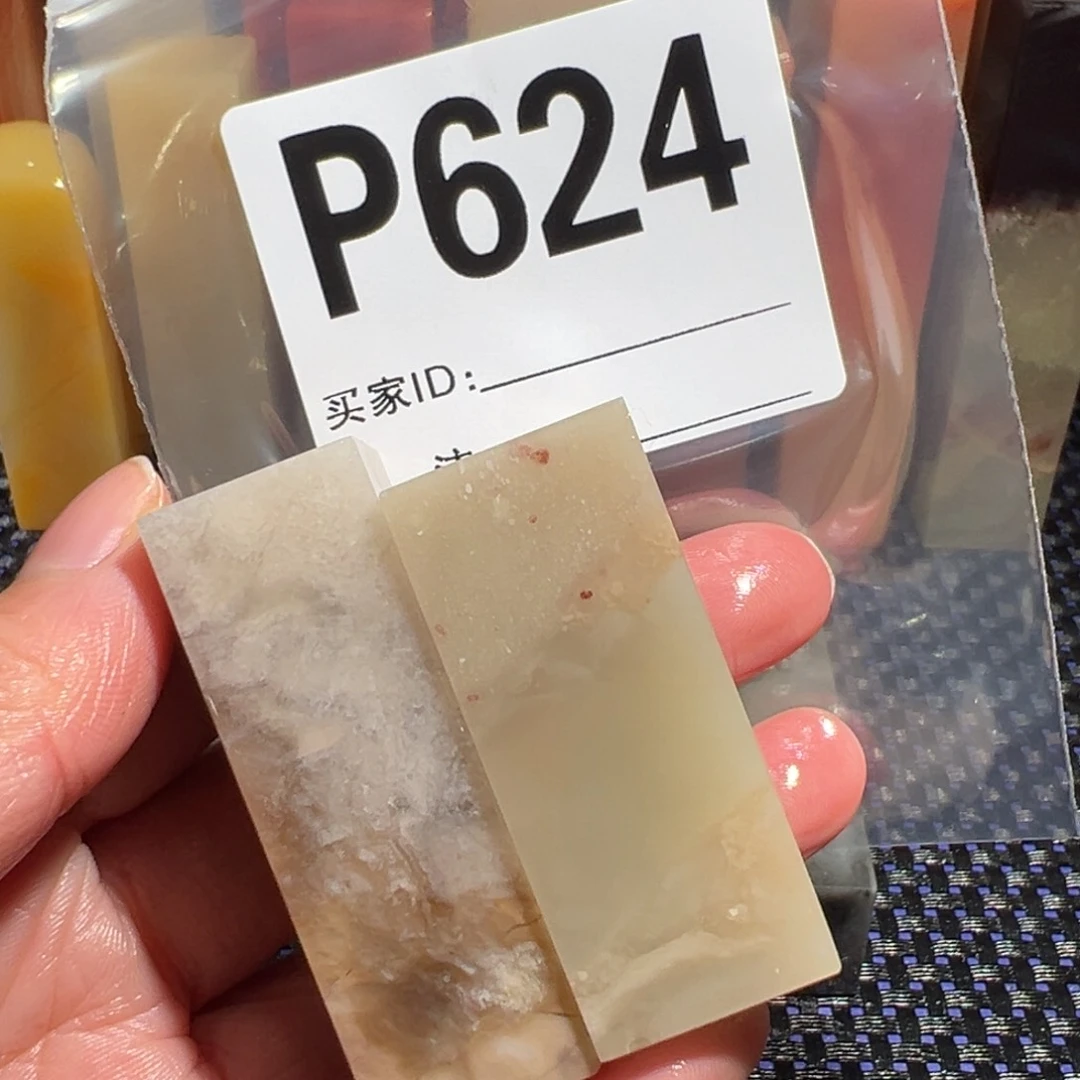 【闪购商品】寿山石印石老挝石