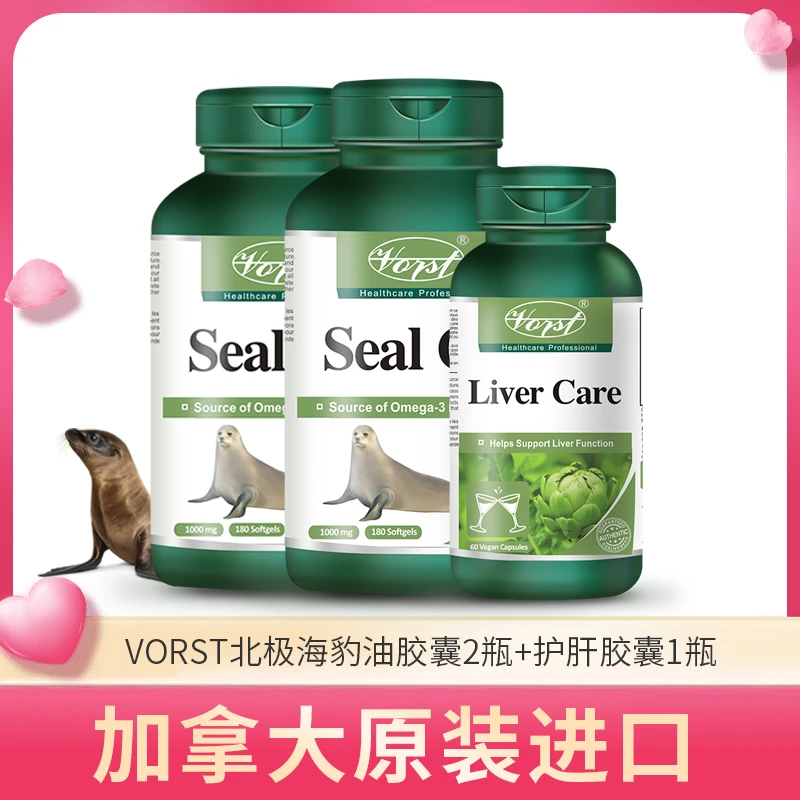 VORST北极海豹油高浓缩EPA DPA DHA角鲨烯1000毫克2瓶装+护肝胶囊