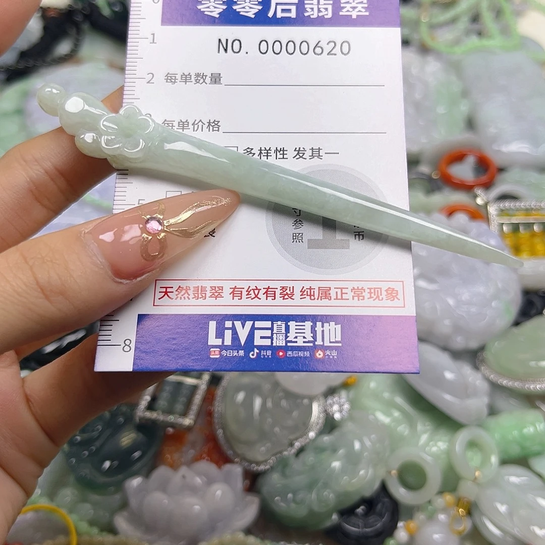 翡翠未镶嵌颈饰hhh