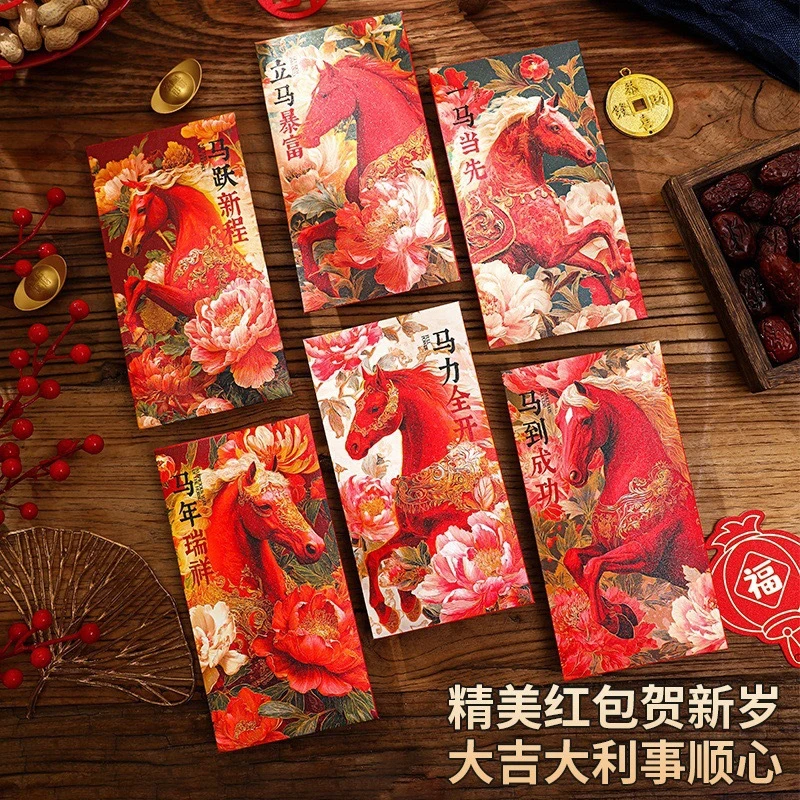 马年国潮红包高级感红包袋金葱卡纸新年压岁钱春节大吉大利利是封