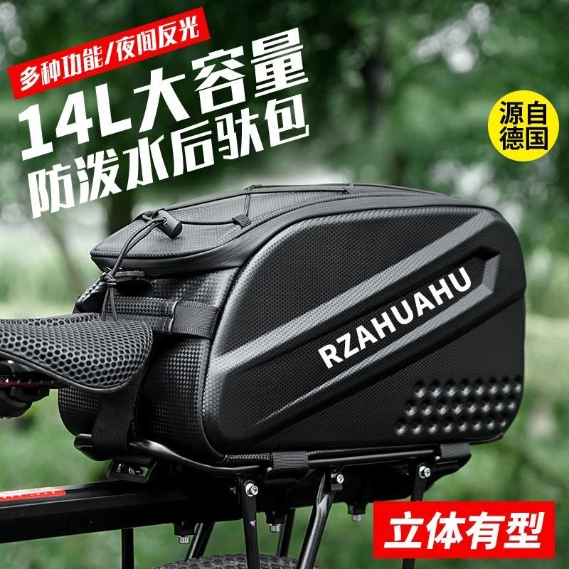 自行车后驮包山地车硬壳后座包公路单车防水加大容量骑行装备