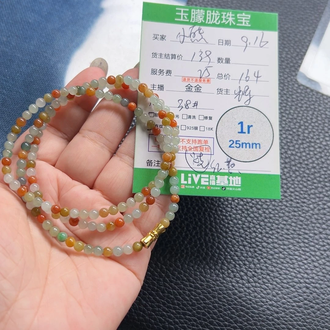 邹***末颈饰未镶嵌翡翠翡翠
