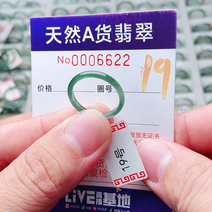 翡翠未镶嵌戒指天然A货翡翠戒指