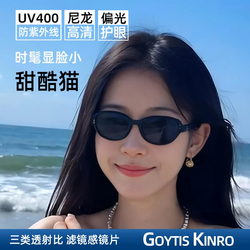 猫眼墨镜明星同款遮阳镜太阳眼镜女款2025新款偏光镜高清尼龙镜片