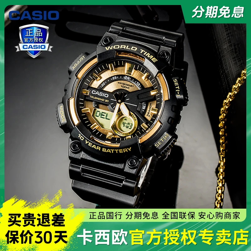 卡西欧手表男时尚学生腕表户外运动防水潮百搭腕表AEQ-110BW-9A