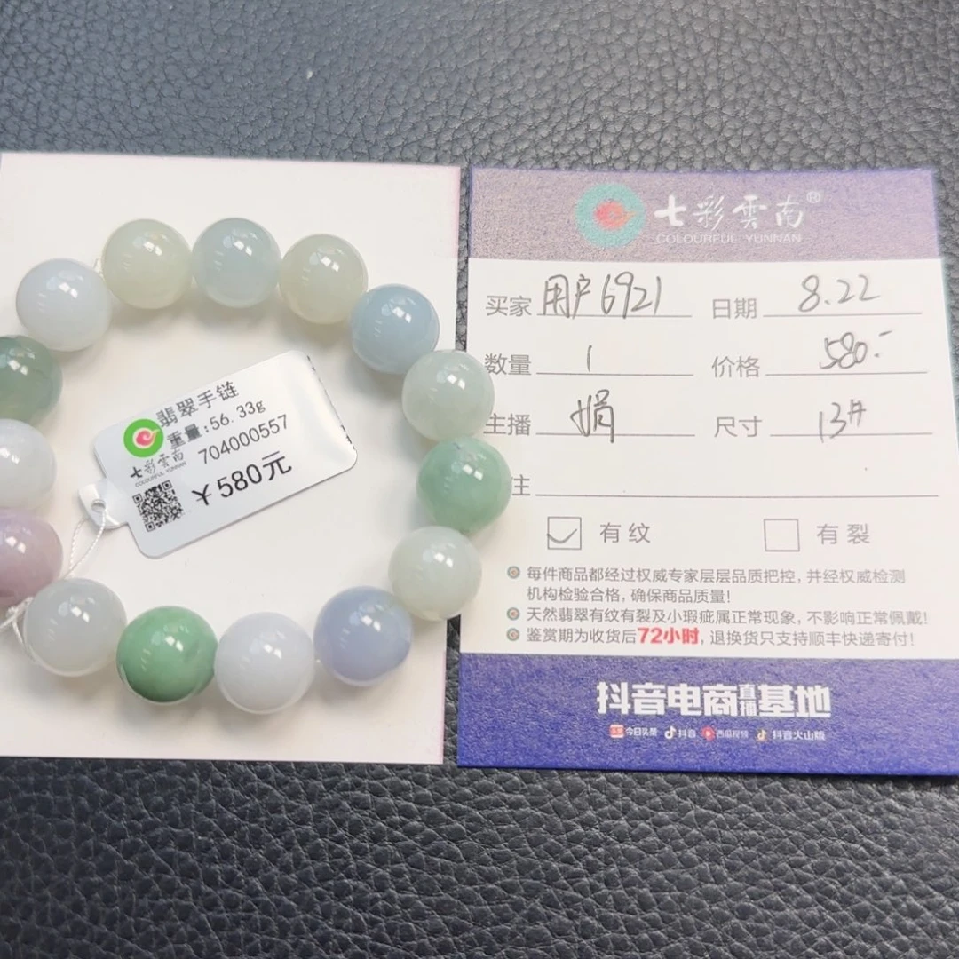 用***1手串翡翠未镶嵌绿色