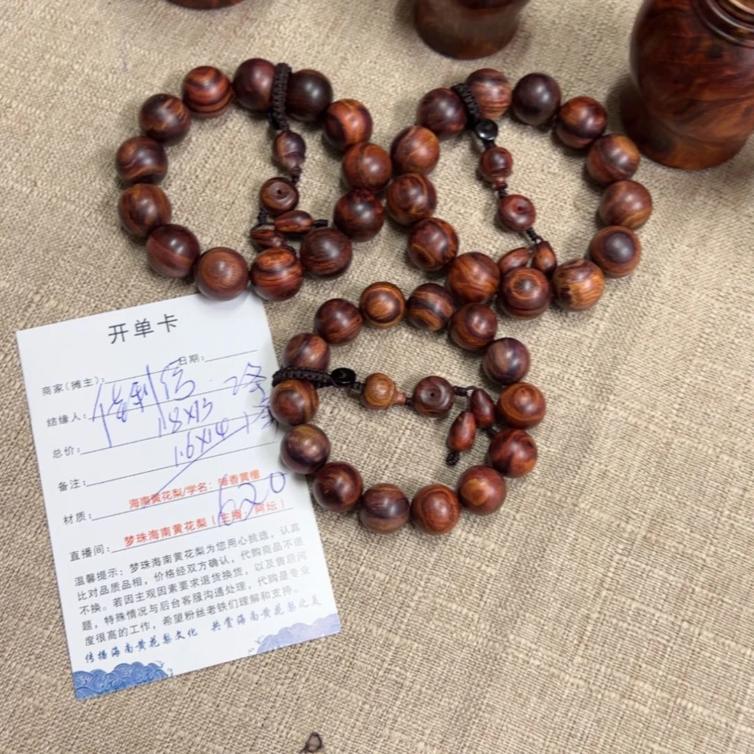 佳***琦手串/手链黄花梨/降香黄檀