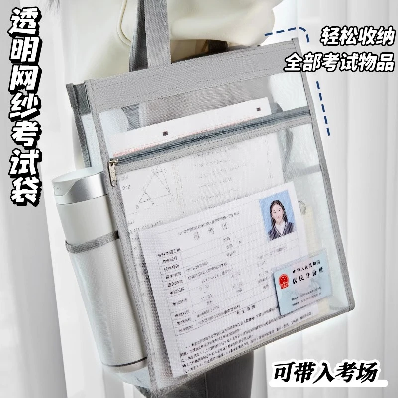 中考开卷透明袋逢考必胜考试专用袋透明袋手提试卷收纳袋高考袋子