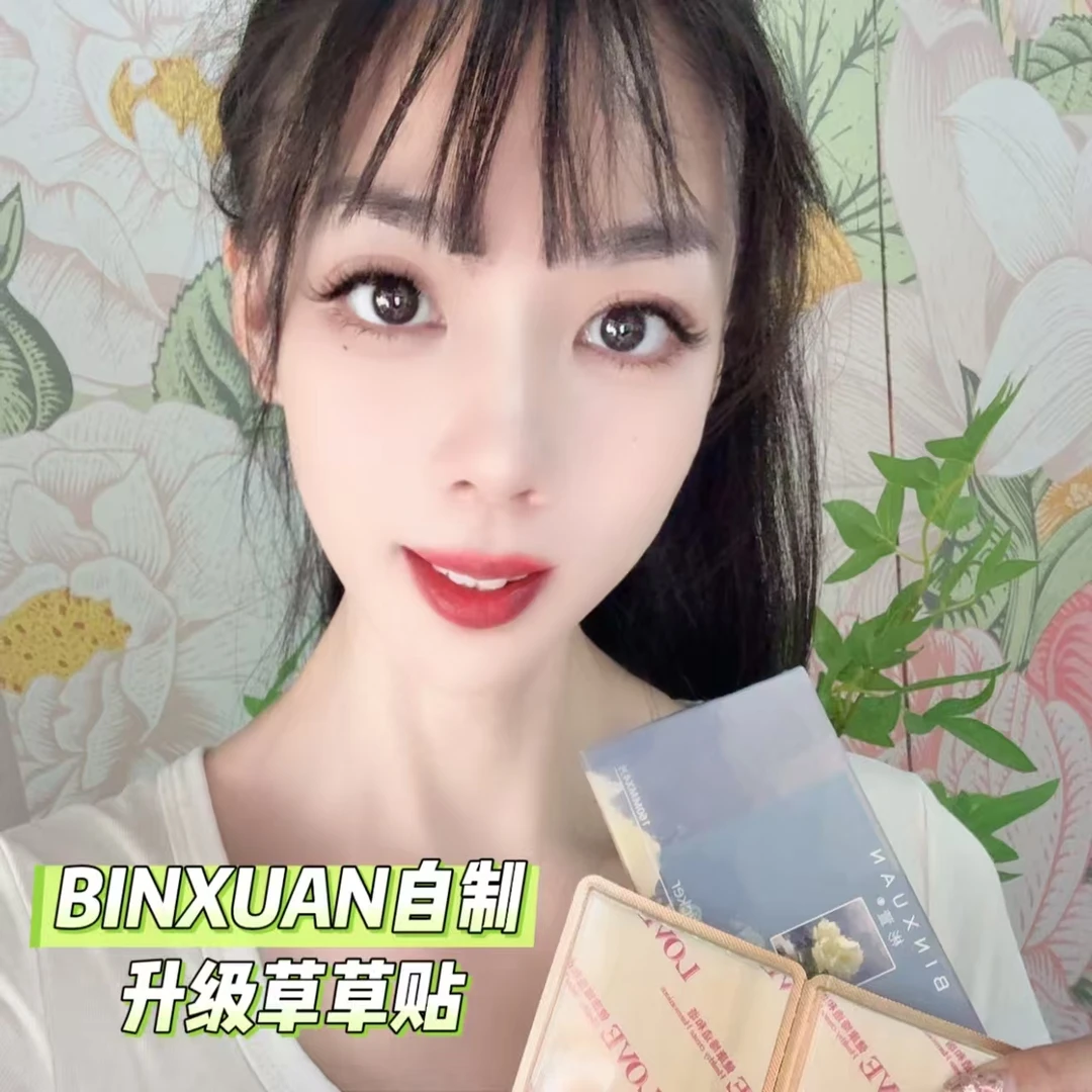 新升级-彬萱护垫