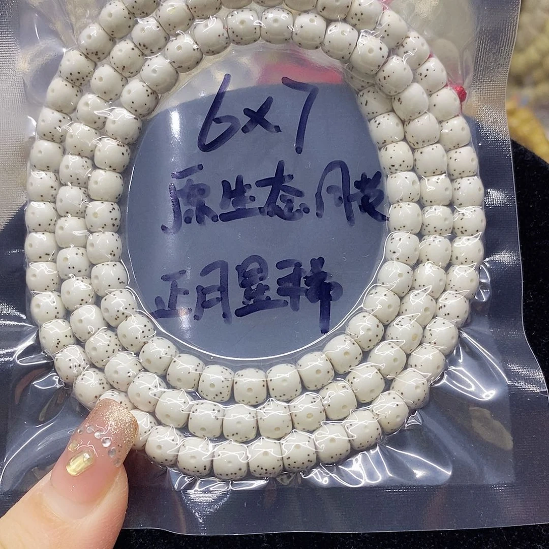 星月菩提手串灏**淏76星月菩提