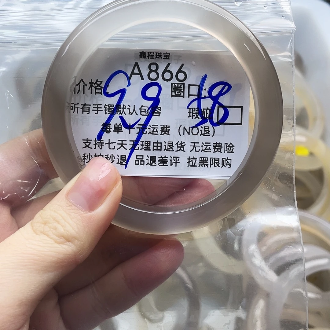 终***了玛瑙/玉髓未镶嵌手镯866