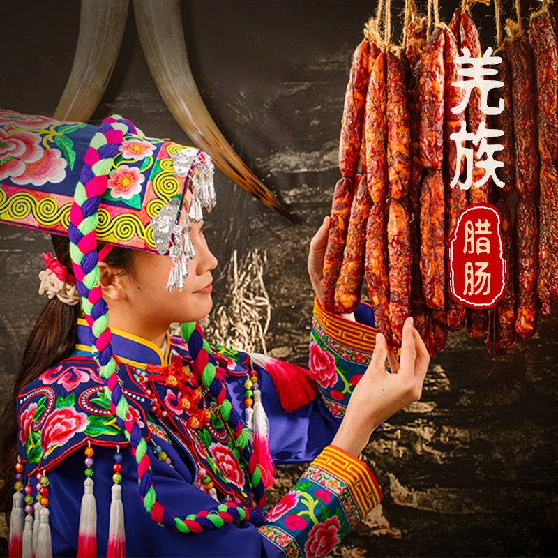 香肠麻辣五香原味农家自制烟熏腊肉肠正宗四川羌族特产【3斤5斤】