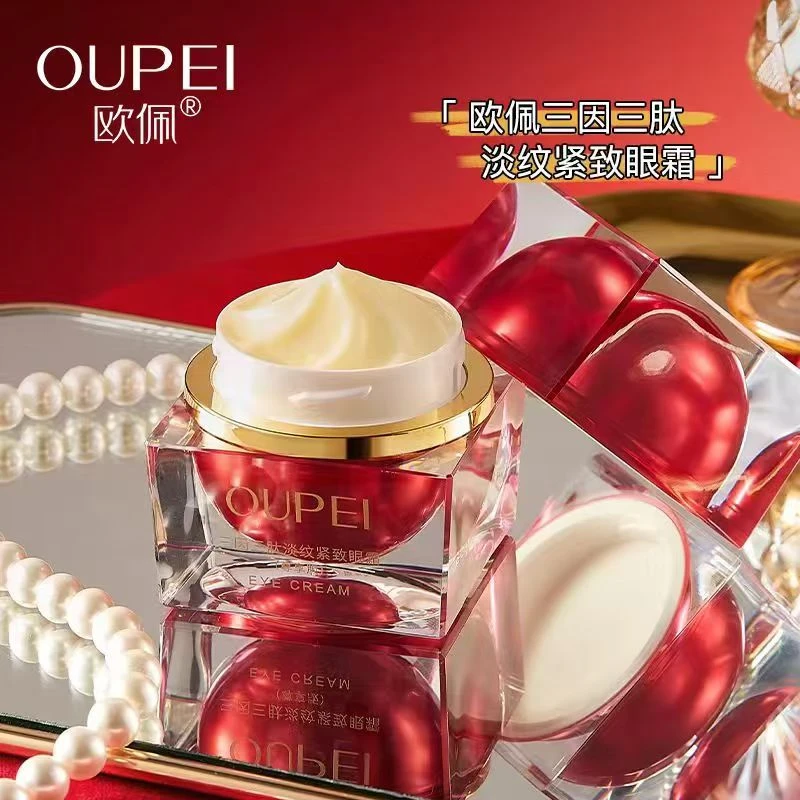 欧佩三因三肽淡纹抗皱紧致眼霜淡化鱼尾纹泪沟细纹眼袋
