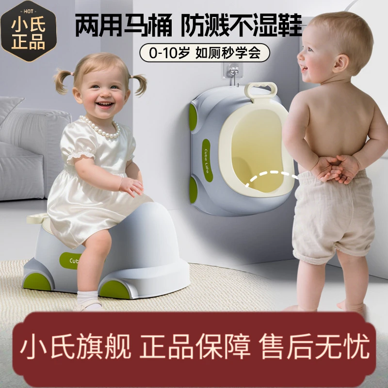 儿童专用挂墙式小男孩站立便斗池宝宝尿尿神器两用款坐便器静谧灰