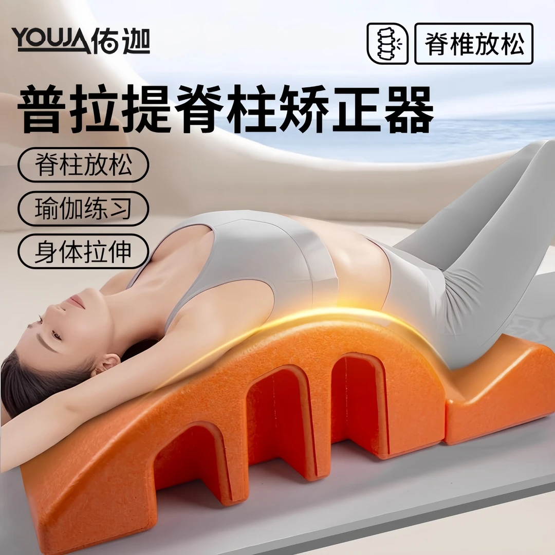 普拉提脊柱矫正器arc腰椎舒缓器材腰部瑜伽锻炼脊椎拉伸牵引侧弯