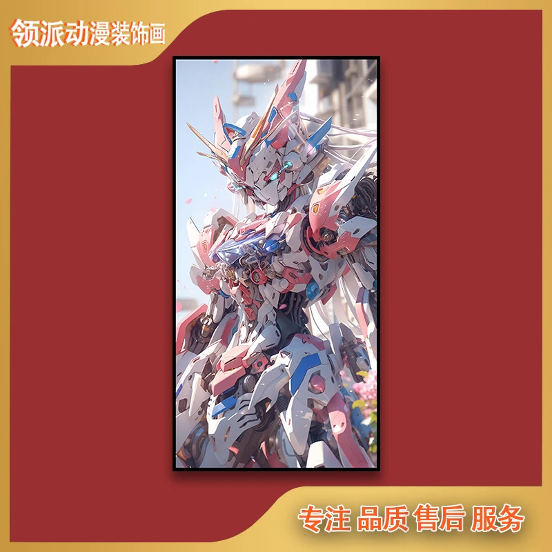 高达粉色机甲竖版现代装饰画20*40