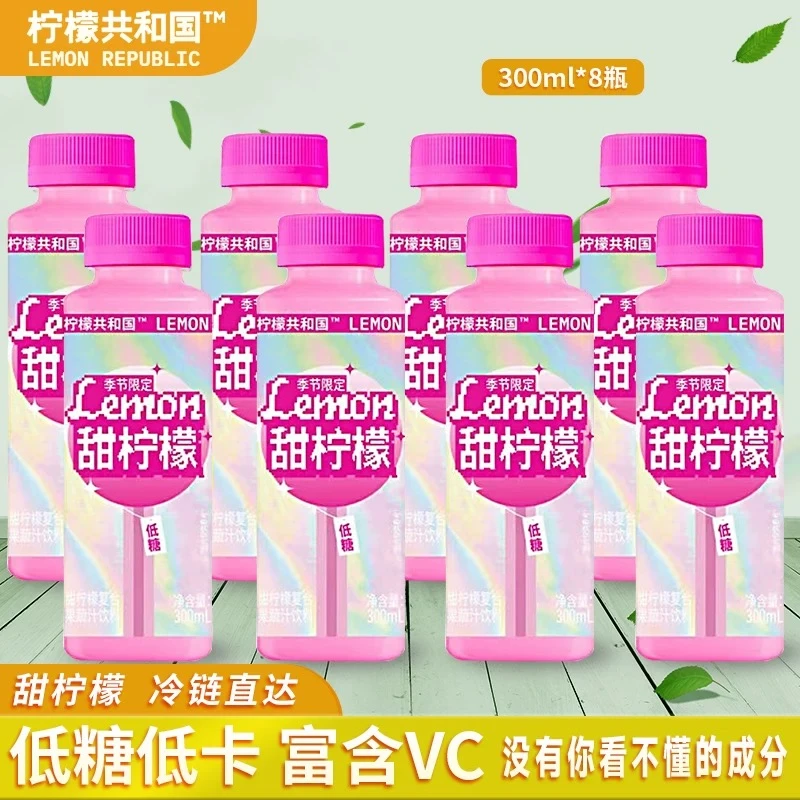【25.1.31到期】柠檬共和国新品柠檬汁甜柠檬复合饮料300ml*8瓶