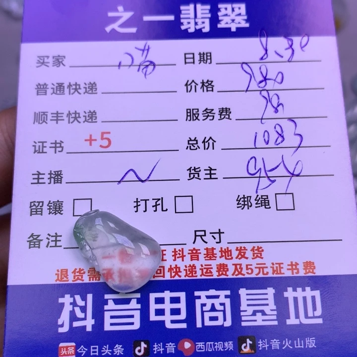 颈饰未镶嵌翡翠喵***宝