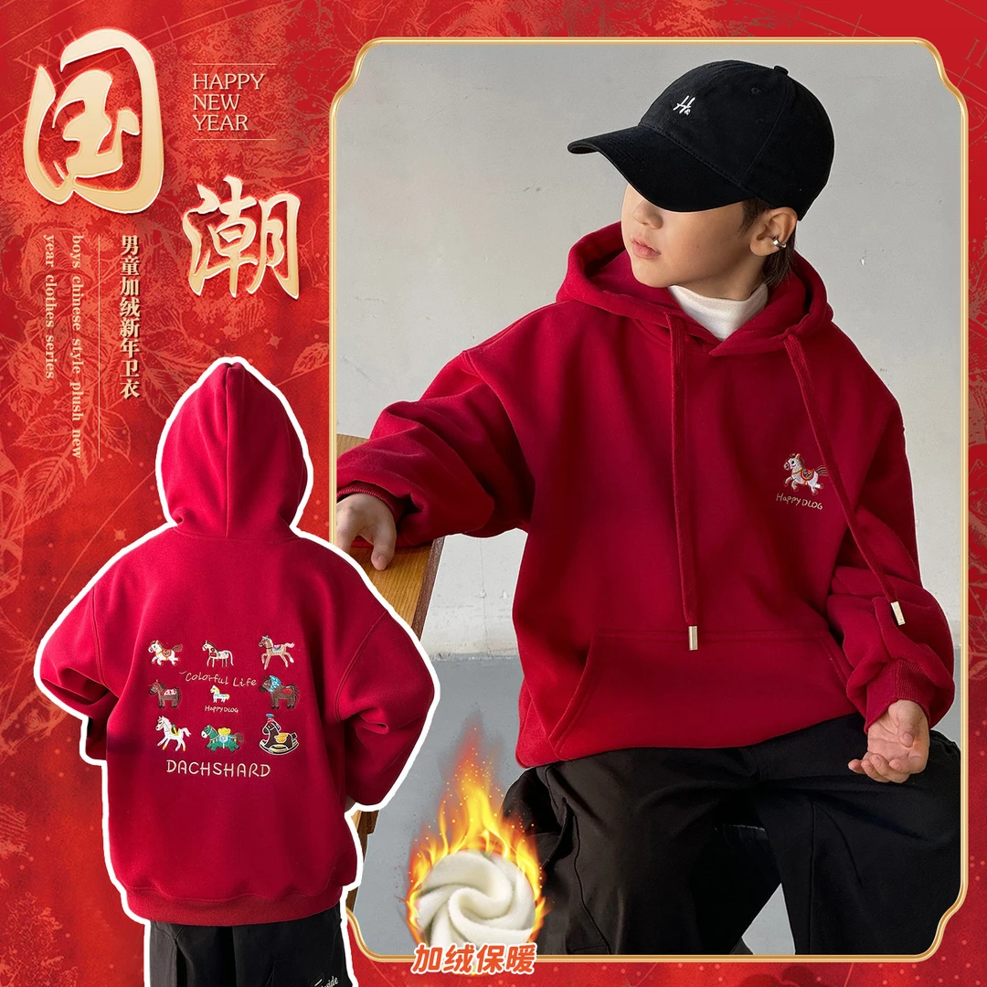 男童加绒红色卫衣秋冬季2025新款儿童拜年服冬装男宝加厚新年上衣