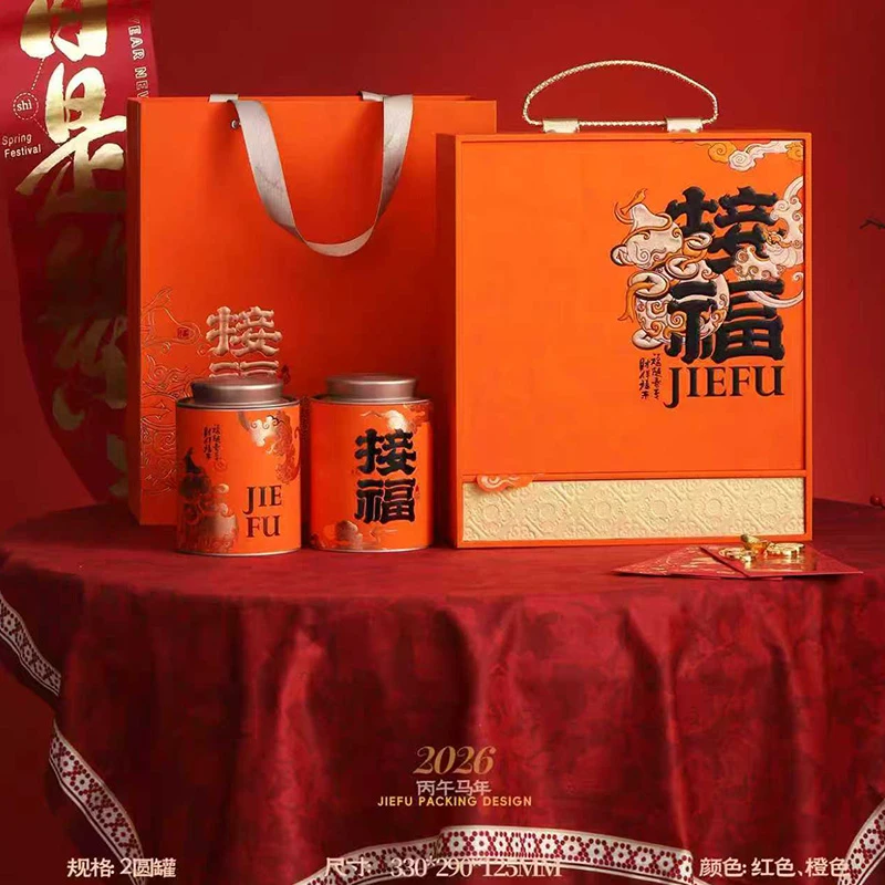 接福两罐通用空礼盒包装