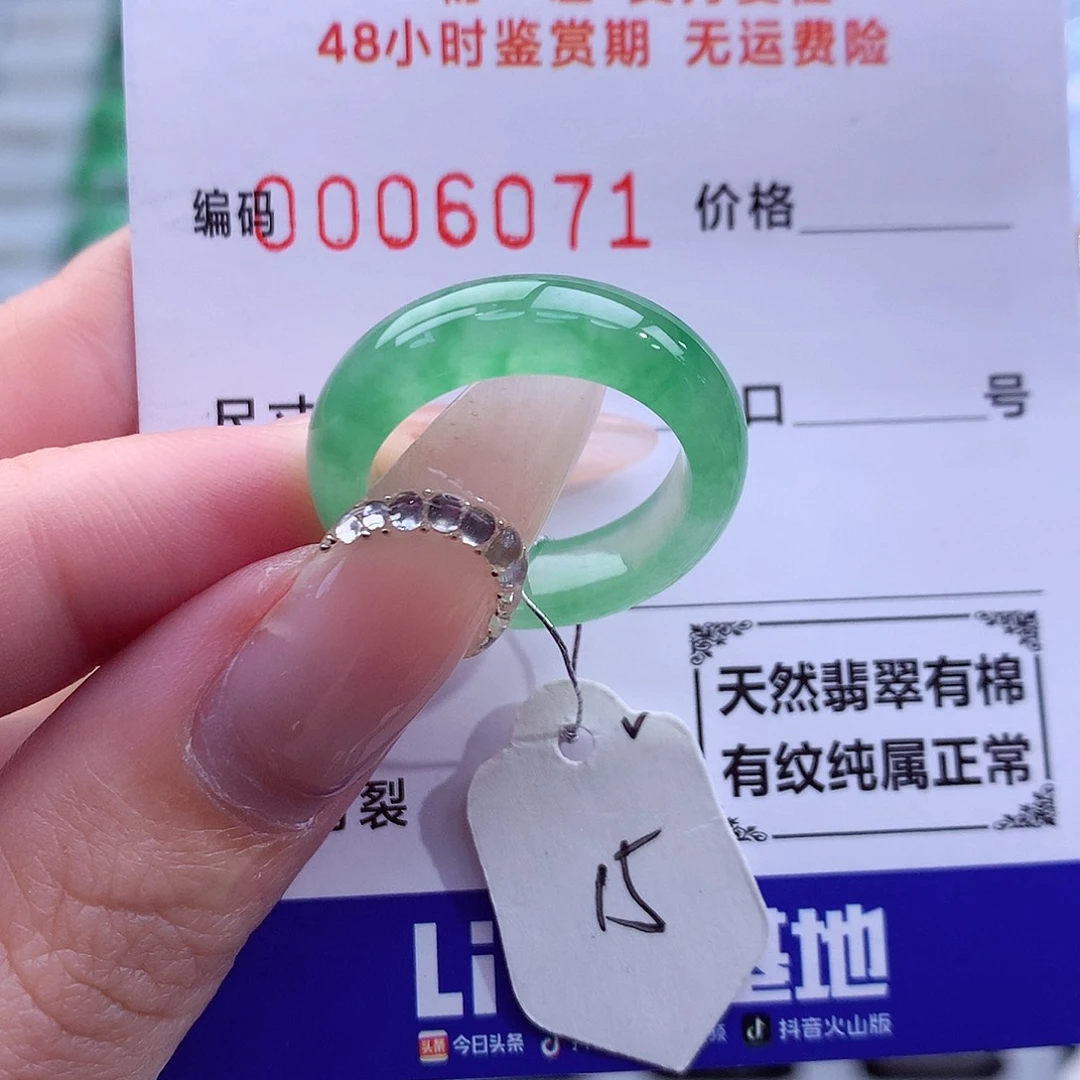 翡翠未镶嵌戒指天然