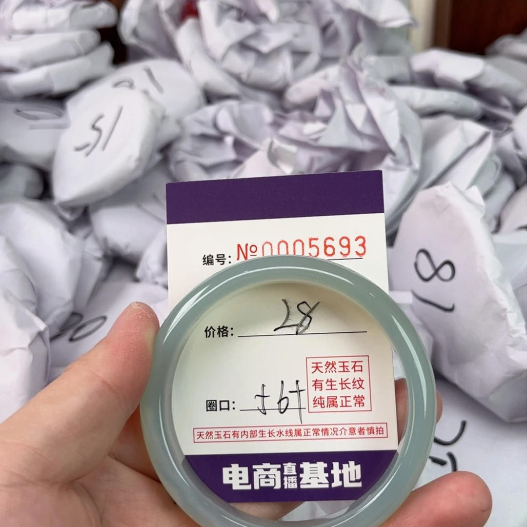 玛瑙/玉髓手镯未镶嵌5693