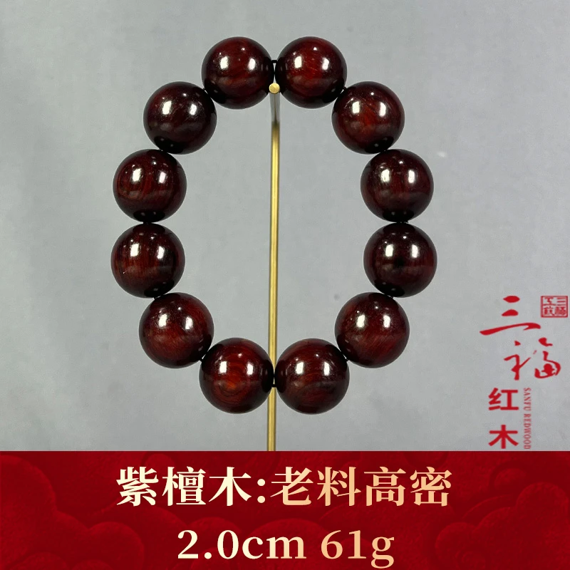 120740 老料高密 紫檀木