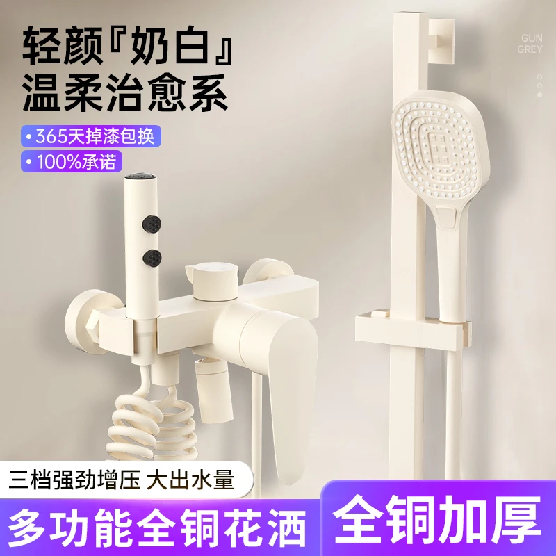 高品质奶油白色增压混水阀淋浴花洒套装浴缸卫浴简易分体式无顶喷
