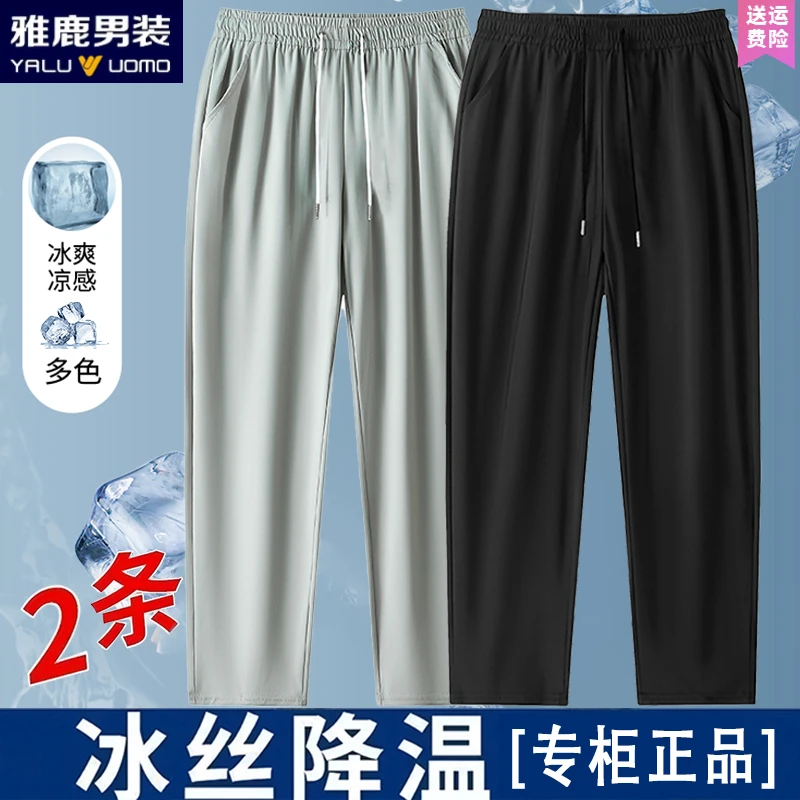 雅鹿男装夏季男士直筒休闲裤户外透气运动裤男女款大码宽松休闲裤