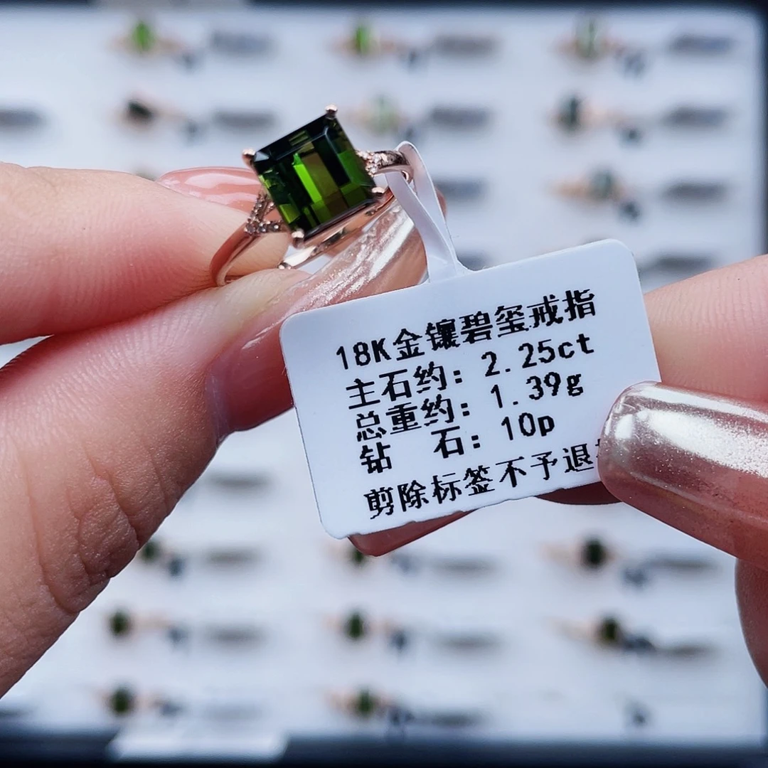 戒指碧玺18K金镶嵌